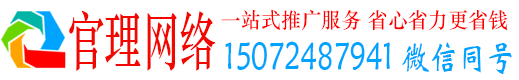 爱民官理信息流推广