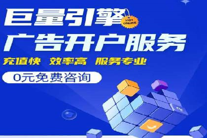 网站SEM托管服务客户案例分享